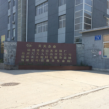 Fuzhou Tiantian Imp. & Exp. Trading Co., Ltd