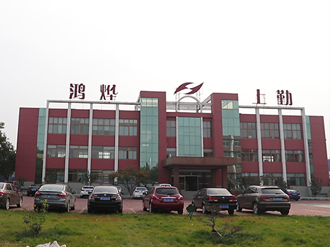 Zibo Hongye Shangqin Plastic & Rubber Co. Ltd