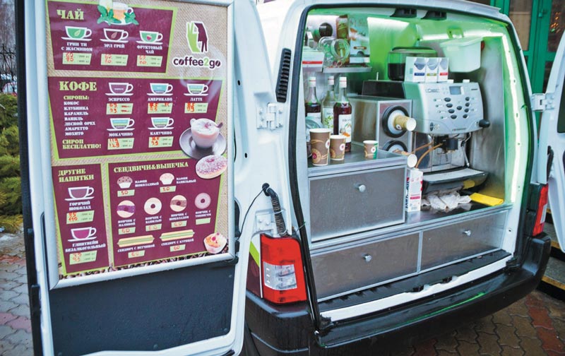Фургончик для кейтеринга