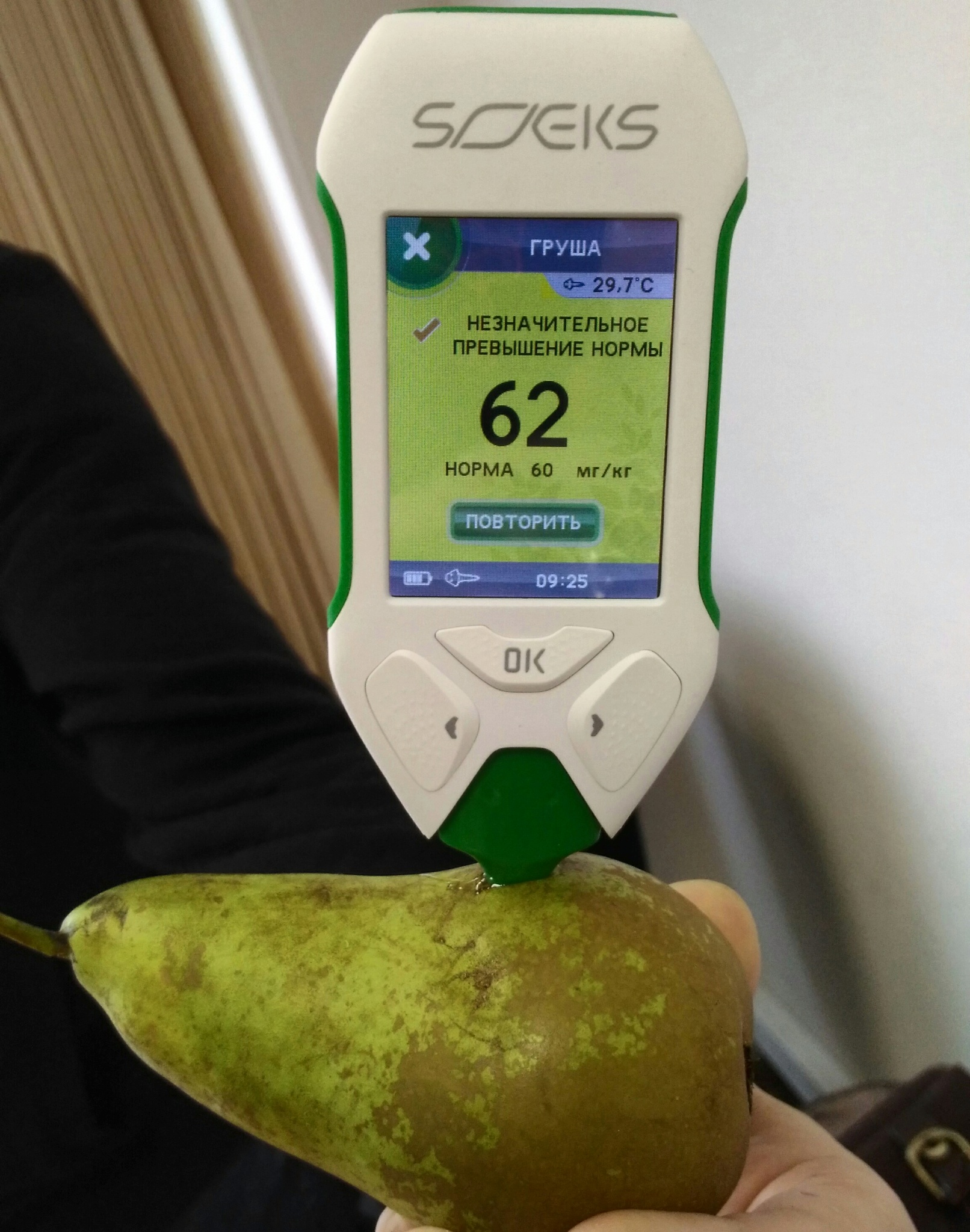 Нитратометр