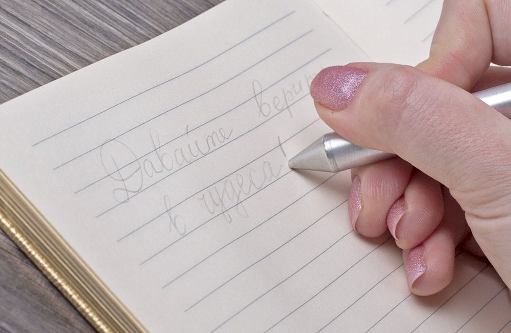 Бесконечная ручка