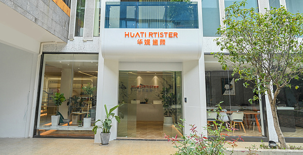 Guangzhou Huati Cosmetics Co., Ltd.